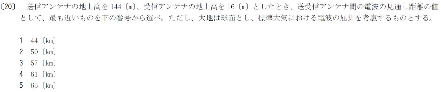 一陸特工学令和4年2月期午前[20]